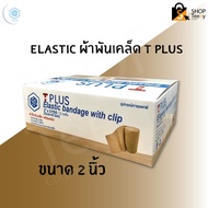 T PLUS Elastic bandage Stretch Wrap