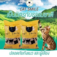 ทรายแมวไม้สน เกรดพรีเมียม 10 ลิตรx4 ถุง บรรจุกระสอบ ผลิตจากวัสดุธรรมชาติ ปลอดภัย บรรจุกระสอบ ราคาประ