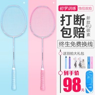 Meishilong badminton racket carbon ultra-light primary schoo Meishilong badminton racket carbon ultra-light primary School Children's Suit Full Single racket Durable Female 5.22.1