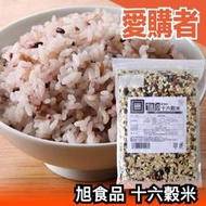 日本 旭食品 十六穀米 500g 雜糧米 大麥 黑米 大豆 芝麻 健康飲食 健身 飲控 業務用【愛購者】