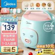 美的（Midea）迷你电饭煲 小型家用电饭煲1-2人电饭锅家用1-2-3个人用宿舍萌趣多功能煲汤煮饭煮粥不粘内胆 16M161小猪煲 1.6L