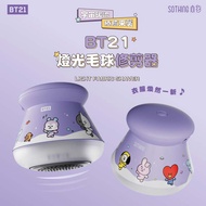 【SOTHING 向物】BT21燈光毛球修剪器 充插兩用 除毛球 電動除毛球 官方授權 宇宙明星BT21