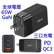 韓國 65w GaN 氮化鎵充電器 PD 3 口 Type-C+USB 可充 Notebook MacBook（ETL 國際安全認證）