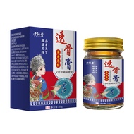 Alida Pharmacy Bone-penetrating Cream Neck Shoulder Waist Leg Active Joint Massage Cream Falling Inj