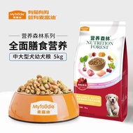 Myfoodie Dog Staple Food Grain Full Price Nutrition Large Dog Puppy Food5kgPuppy Dog Food