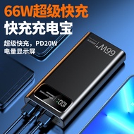 120w66w Super Fast Charging Power Bank 20,000mAh Large Capacity Portable Power Bank/H11.7