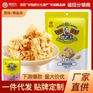 Huang Lao Wu Peanut Crisp Sichuan Specialty Traditional Casual Snacks Pastry Convenience Store Snack