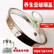 现货/玻璃壶盖子1.8升养生壶煎药壶盖子养生壶单盖子hjk