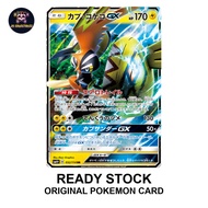 Tapu Koko GX 032/114 RR SM4+ GX Battle Boost Japanese Pokemon Card