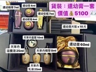 WHOO後還幼面霜套盒 還幼套盒 還幼膏