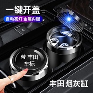 豐田卡羅拉RAV4榮放亞洲龍漢蘭達凱美瑞雷凌威蘭達專用車載煙灰缸