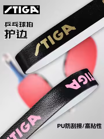 Stiga Ping pong racket edge protection strip anti-collision strip Ping pong ball bottom protection s