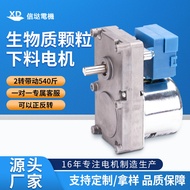 Motor Dapur Pemanas Tork Tinggi 2RPM/3RPM Tersuai Motor Pelet Bio Pelet Motor Pelet Kayu Motor Khas