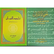 TAJWID AL-QURAN RASM UTHMANI BERWARNA CETAKAN ORIGINAL - AB QADIR LEONG AL AZHARI [ TAJWID QADIR LEO