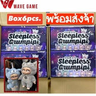( พร้อมส่ง ) กล่องสุ่ม / ยกบล็อก sleepless grumpipi v1 พวงกุญแจ ตุ๊กตา