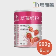 易而善 草莓奶粉 (900g x6罐)