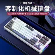 🔥現貨 狼蛛 F87 客製化鍵盤 GASKET結構 機械鍵盤 三模 遊戲鍵盤