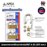 APEX กุญแจทองเหลือง คอสั้น ชุด 4 ตัว อย่างดี (ขนาด 50 mm.) กุญแจชุด 4 ตัว กุญแจล็อคบ้าน อย่างดี กุญแ