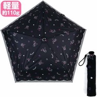 SANRIO - Kuromi 日版 便携 輕量 雨傘 縮骨遮 摺疊傘 折疊傘 超輕 防曬 防紫外線 酷洛米 庫洛米 可羅米 2020年款 (黑色)