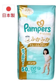 Pampers - (XL 12-22kg / 50枚入) 日本製造 Pampers最高級360°通氣 拉拉褲/學習褲/紙尿褲