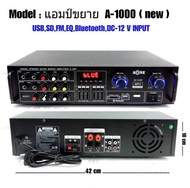 แอมป์ขยายเสียง BLUETOOTH AC/DC คาราโอเกะ USB MP3 SDCARD Professional Karaoke Amplifier