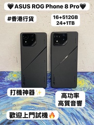 (❤️🔥電競神器❤️🔥🔥ASUS ROG Phone電競手機 🔥)華碩頂級電競機❤️🔥 ASUS ROG PHONE 8 Pro /16+512GB/5500mAh高功率電池壽命❤️🔥/超高質