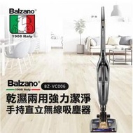 義大利 Balzano 乾濕兩用 無線吸塵器 BZ-VC006(非偏遠地區可含運)