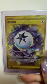 PTCG 朱&紫Sv9 扣殺能量 UR。繁中Pokémon