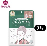 Kosé - Clean Turn 毛穴小町積雪草毛孔緊緻面膜7片裝 (平行進口)