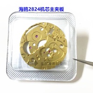 Watch Accessories Seagull 2824 Movement Main Splint Movement Splint Large Splint 2824 Parts Repair