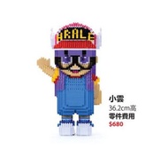 全新IQ 博士小雲立體砌模型