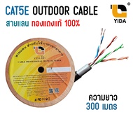 สายแลน CAT5e UTP Cable 300m Outdoor สายแลนนอกอาคาร สายเเลนทองเเดงเเท้ สายเน็ตเวิร์ค Lan Cable Network Cat5