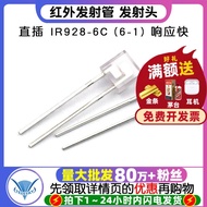 TELESKY In-Line IR928-6C (6-1) Infrared Transmitter Tube Transmitter Head (10 Pcs)