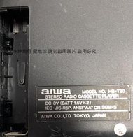 二手市面稀少復古日本Aiwa HS-T20 FM/AM磁帶隨身聽(上電有反應可以收FM卡帶聲音怪怪當收藏/裝飾品)