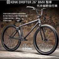 [I.H BMX] KINK DRIFTER 26吋 BMX 整車 代步越野自行車 黑色 極限單車/滑步車/特技車