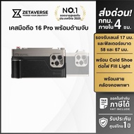 Fotorgear Case Retro Mobile Phone 16 Pro Premium Photography T-Mount DMF Kit Express Shipping