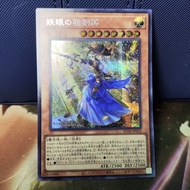 Yugioh Card - The Iris Swordsoul