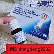 【華潤堂】法國 25ML LOCERYL 樂指利 指甲 液 灰指甲 贈甲搓