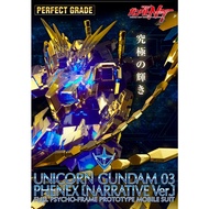 [Bandai Namco] PG 1/60 RX-0 Unicorn Gundam 03 Phenex Narrative