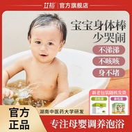 Aiyu Baby Bath Bag 8.19