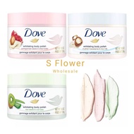 DOVE冰淇淋美白去角质磨砂膏 DOVE Exfoliate Nourish Skin Ice Cream Exfoliating Body Polish Whitening Scrub 298g