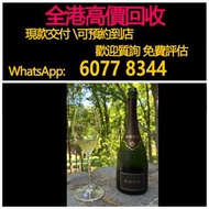 免費上門 全港澳高價：Krug 香檳 2006年，2008年，2004年，04，06,08，酒，紅酒 Lafite拉菲1982年，82年，90年，木桐酒，00年，03年，18年，Latour拉圖 武當