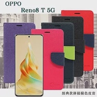 皮套 現貨 OPPO Reno8T 經典書本雙色磁釦側翻可站立皮套 手機殼 可插卡 可站立 側掀皮套 紅色