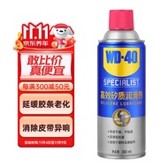 WD-40矽质润滑剂wd40汽车窗润滑橡胶套胶条养保护发动机异响皮带消音剂