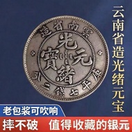 Silver Yuan Datou Collection 6.27