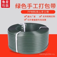 Packing Tape Logistics Green Sandwich Express PP Packing Handmade Tie Packing Tape Plastic Packing T