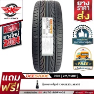 DEESTONE ยางรถยนต์ 225/55R17 (ล้อขอบ 17) รุ่น R702 1 เส้น (ล็อตใหม่ปี 2024)