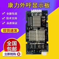 KLL-DV20/S/B Outer Call Board Brand New Ready Stock 8ef