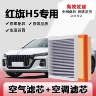Suitable for Red Flag H5 Air Conditioning Filter Element 2023 Model 1.5T Dedicated 24 Year 2.0 Air G