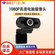 1080P Video Camera Computer Camera USB Camera Camera webcam